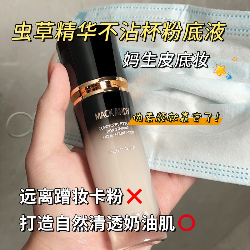 Makani Anadi Cordyceps Essence Oil-Free Foundation Moisturizing Concealer Non-Comedogenic Skin Care Brightening Wholesale