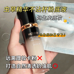 Makani Anadi Cordyceps Essence Oil-Free Foundation Moisturizing Concealer Non-Comedogenic Skin Care Brightening Wholesale