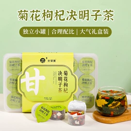 代用/养生茶;花果茶;其他滋补