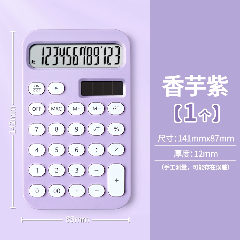 Dopamine color calculator high -value goddess model multi -functional calculator flexible keyboard office