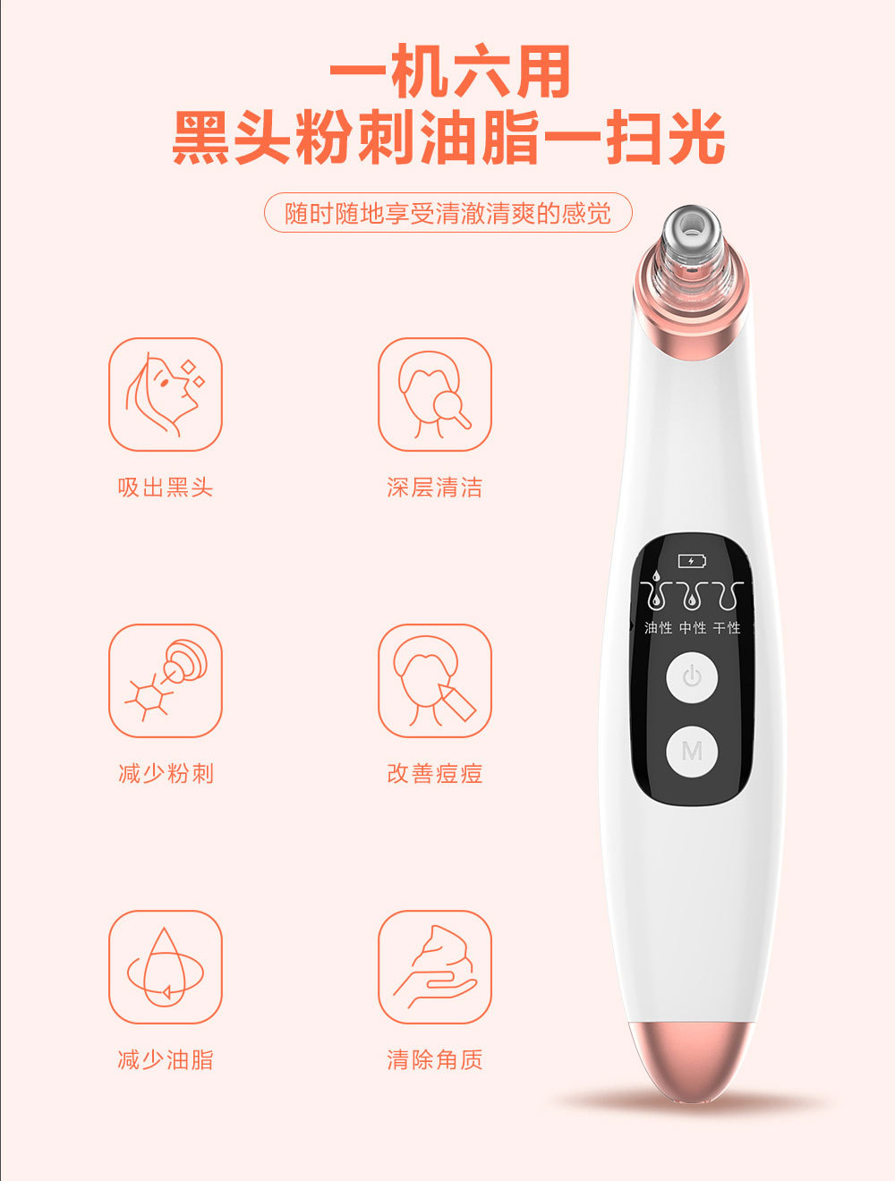 Electric blackhead removal device pore cleaner home beauty tool facial acne remover blackhead cleaning cross-border wholesale