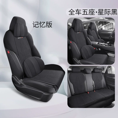 Modelə uyğun (Original) oturacaq örtükləri | universal semi-enclosed cushion breathable - five-seats-memory-edition-star-black-dedicated-for-yidong-plus-special-car