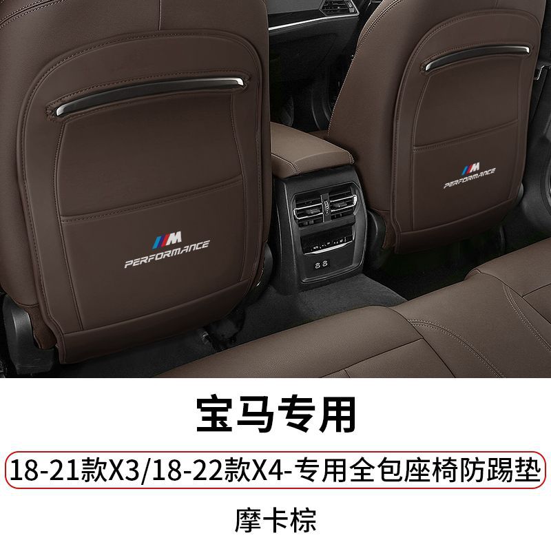 Chair back anti-kick pad – BMW Series X1 X2 X3 X4 X5 - 18-21-x3-18-22-x4