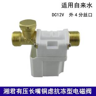 Solenoid Valve Solar Control Valve Digital Water Inlet Automatic Water Supply Universal Valve 12 Xiangjun Water Heater Accessories