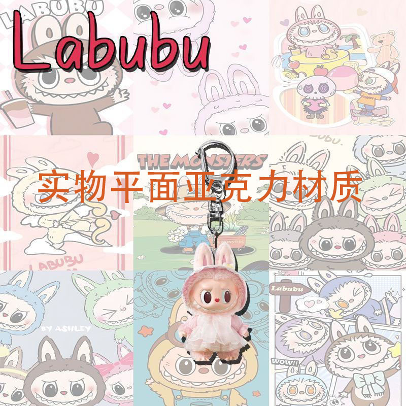 Labubu ラブブリトルシープキーホルダーかわいい漫画アクリルパーソナライズされたスクールバッグペンダントキーホルダーギフト|undefined