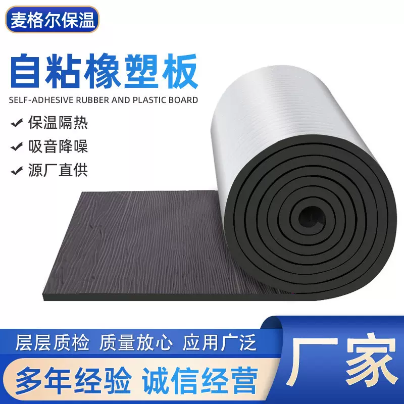 保温自粘铝箔隔热棉房顶楼顶屋顶防晒防火隔热材料耐高温保温棉厂