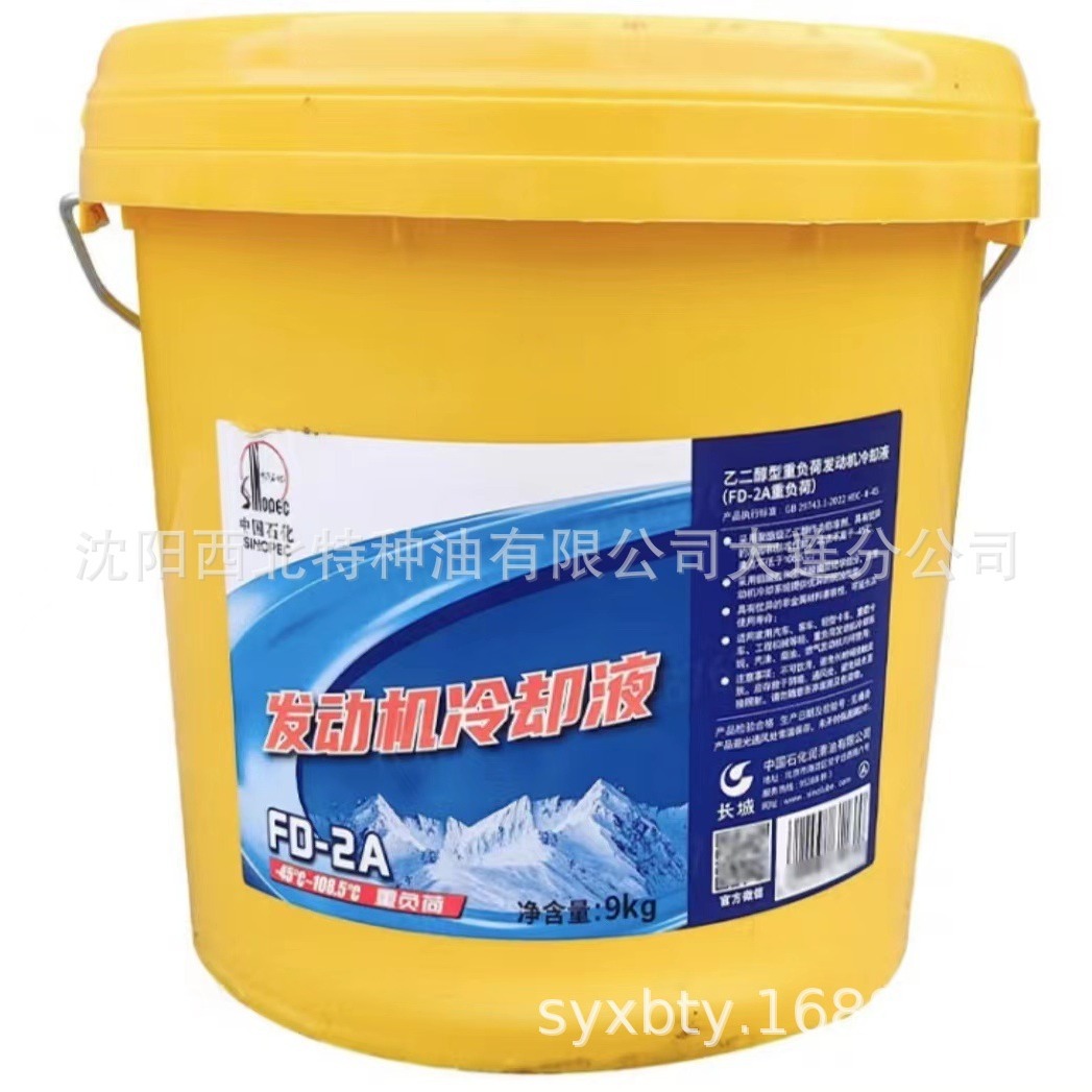 沈阳批发长城防冻液-35度冷却液 中石化签约一级代理商 假一罚十