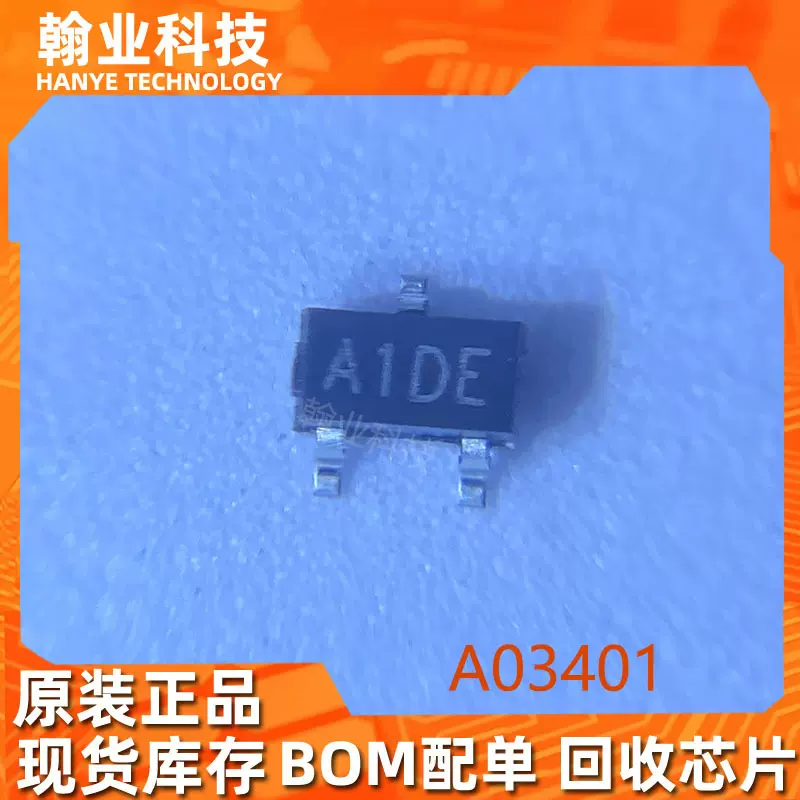 原装现货A03401MOSFET管晶体管 BOM配单 集成电路回收电子元器件