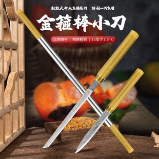Wukong Stick All Steel Forged Fruit Knife Play Ruyi Gold Cudgel Mini Stainless Steel Meat Knife Camping Peeling Knife