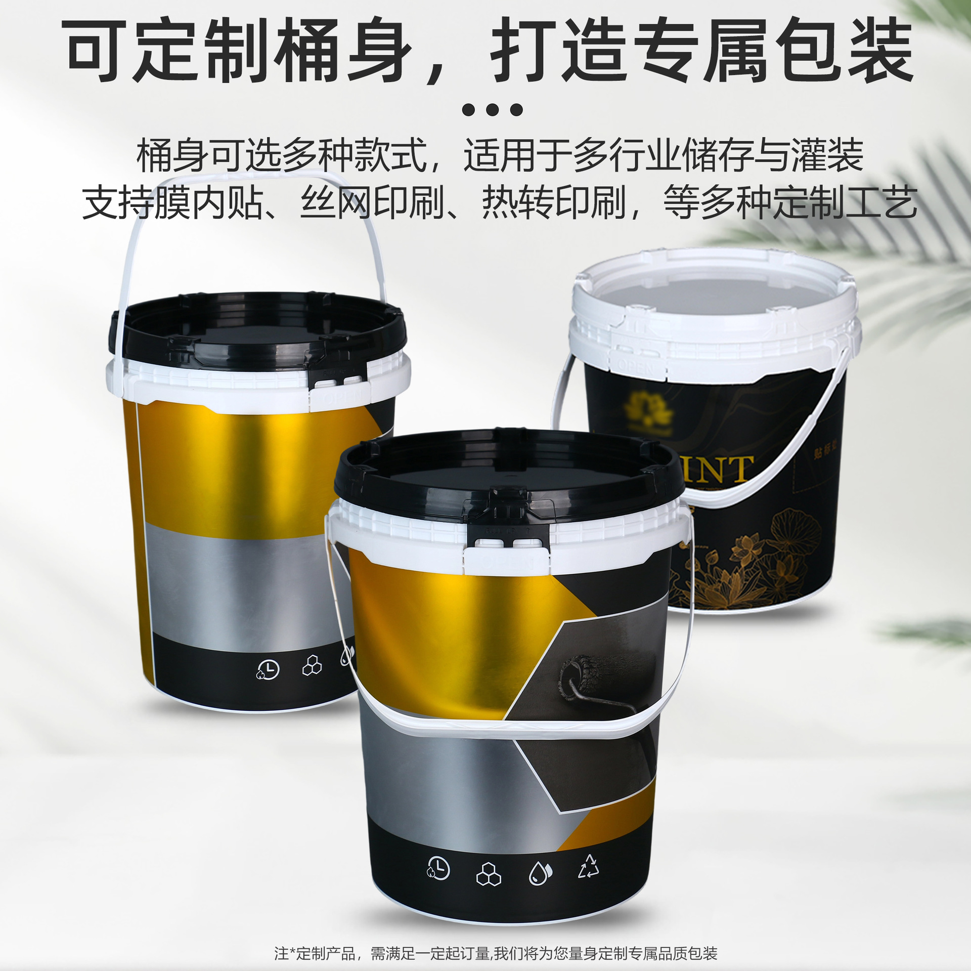 ����HDPP��Ͱ4L-20L�ͳ������Һ����Ͱӡˢ����Ϳ�ϻ�������ʽͰ