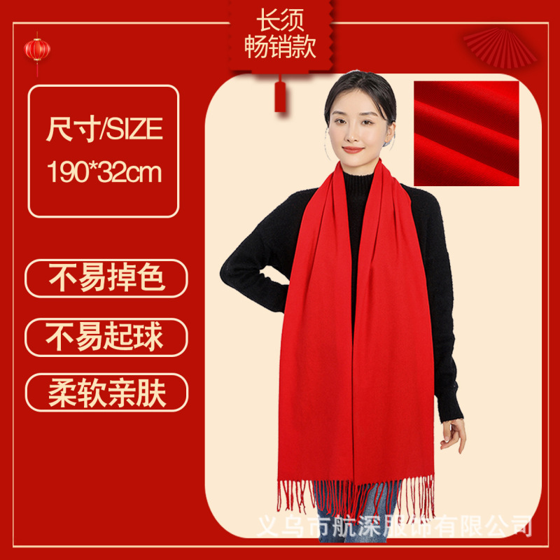 红围巾定制logo印字刺绣图案大红色围巾中国红上市大红色大红年会|undefined