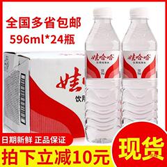 娃哈哈纯净水596ml*24瓶整箱娃哈哈饮用水大瓶装纯净水新货批发