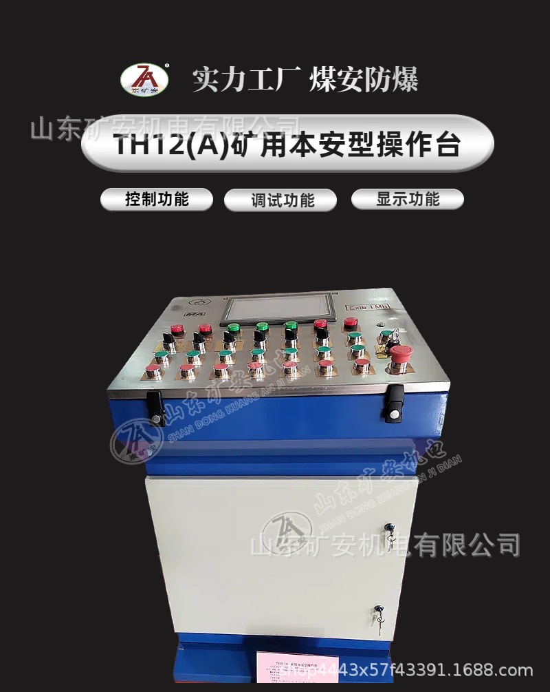 操作台详情 (1).jpg