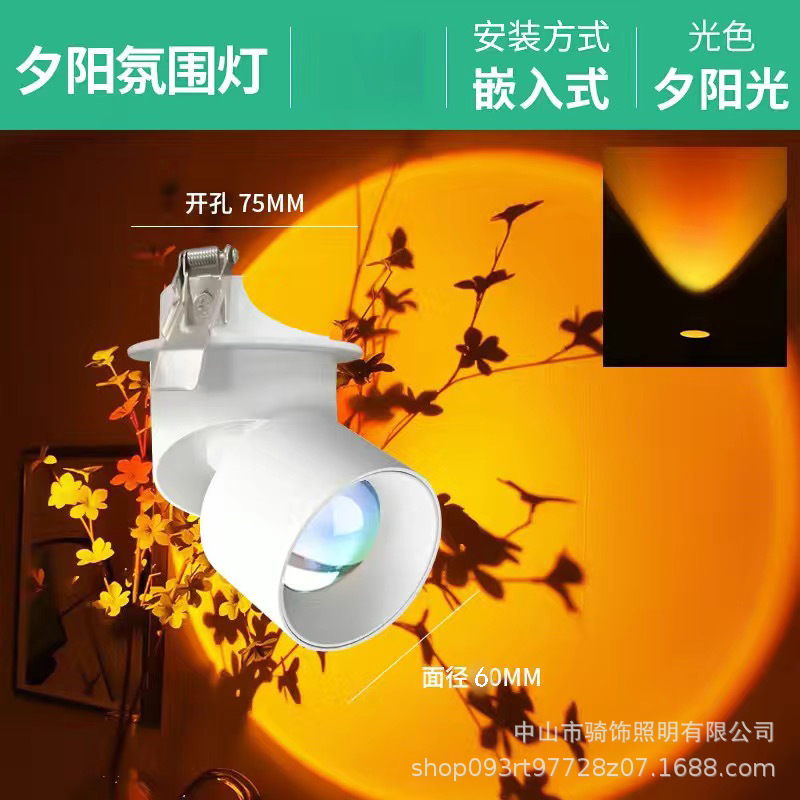 Sunset red spotlights white embedded (diameter 60CM)