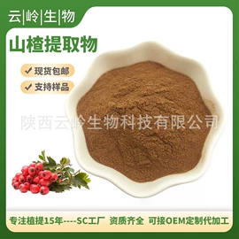 工业植物提取;其他生物化工;植物提取物