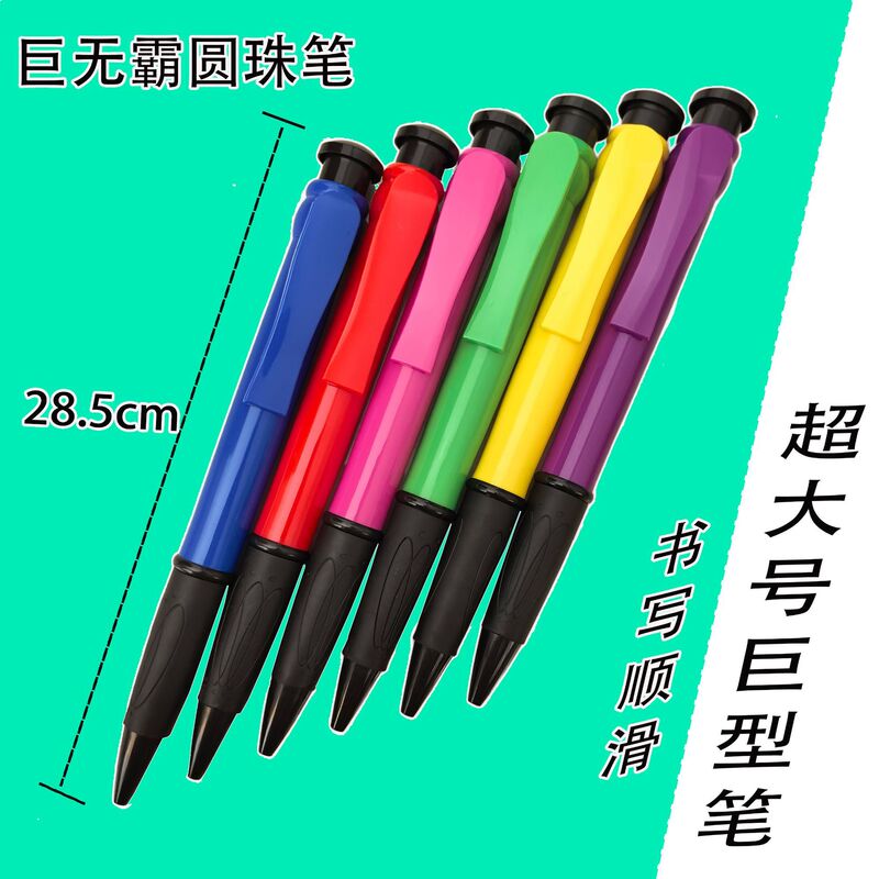 特大巨大ボールペン 個性派ペン 学生用 巨大毛糸ペン 28.5cm オリジナルブランド プラスチック製プッシュボタンペン|undefined