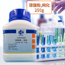 國葯試劑BR250g生化試劑 瓊脂粉 純化