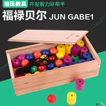 福氏教具幼儿早教益智玩具恩物福禄贝尔教具JUNGABE1玩具批发