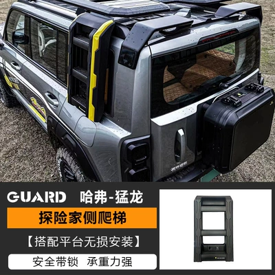 Ladder Side Tent Off-Road | Roof rack - ladder-no-punching-installation