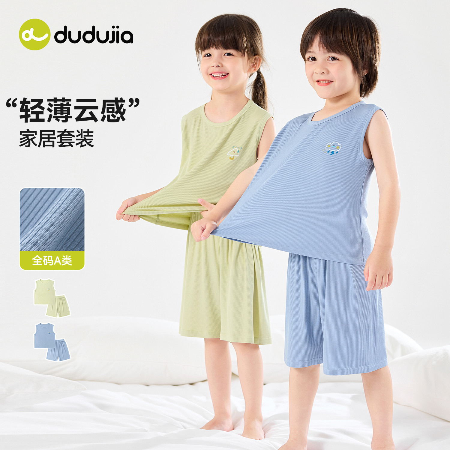 【轻薄云感】嘟嘟家儿童家居服套装夏季男童睡衣睡裤女童衣服童装