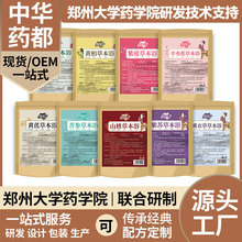 药浴包植物草本浴儿童药浴泡澡药包小儿药浴草本泡浴厂家批发代发