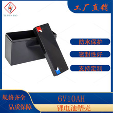 6V10AH/7AH儿童玩具汽车电动摩托童车6v锂电池电瓶外壳塑料盒