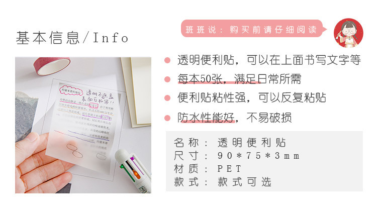 透明便利贴学生笔记便签贴纸可撕简约便签纸ins记事贴N次贴便签条详情2