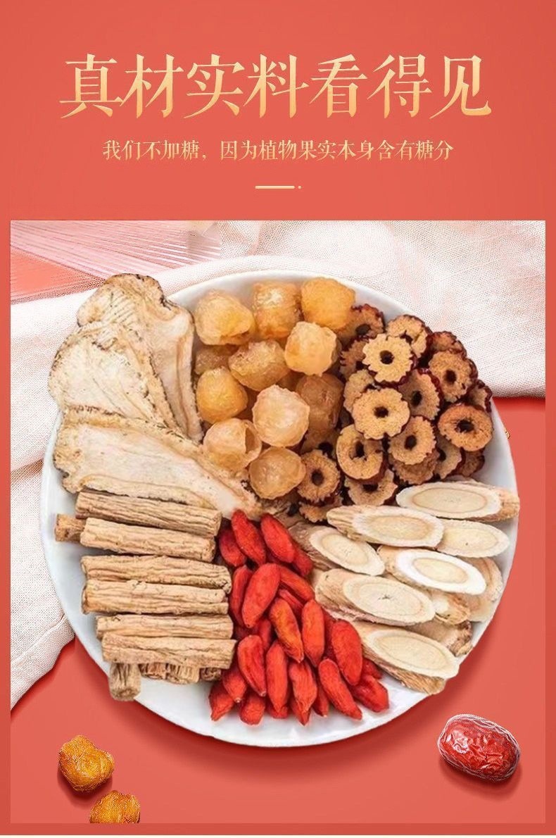 Goddess Six Flavor Herbal Tea Astragalus Angelica Codonopsis Longan Red Date Goji Berry Blend 150g overview