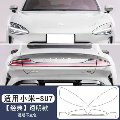 Car Blackened Color-Changing Headlight | Car headlight protective film - complete-set-transparent-film-default