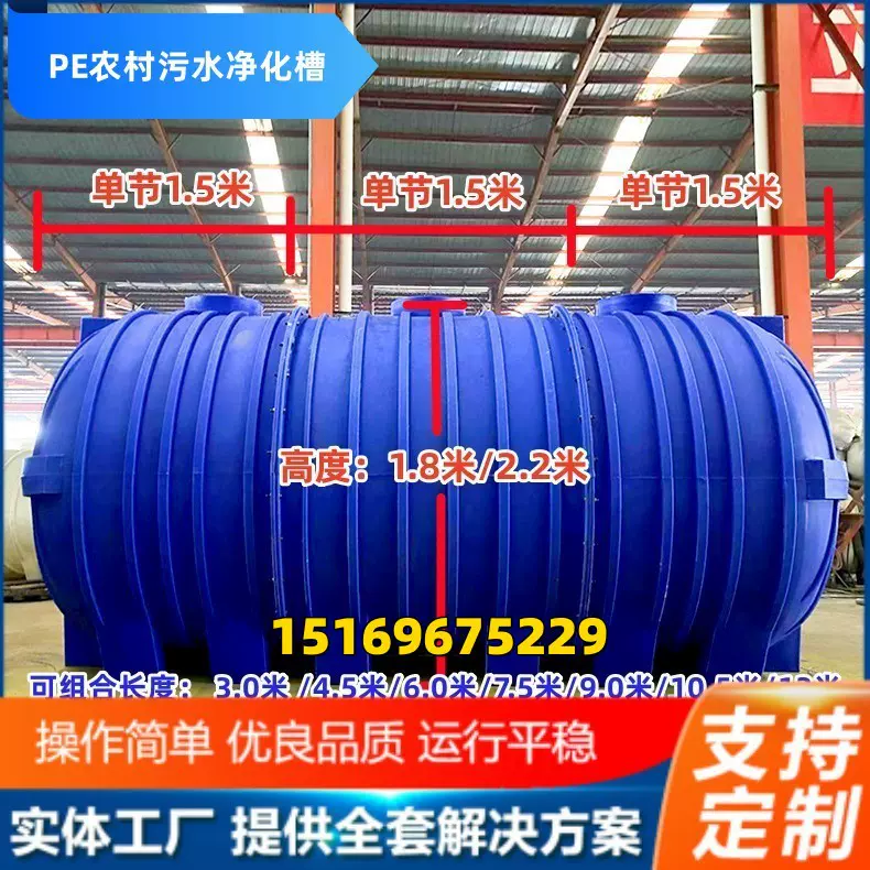 组合式净化槽 20m³/天 滚塑pe 美丽乡村污水处理 锦绣山河净化槽