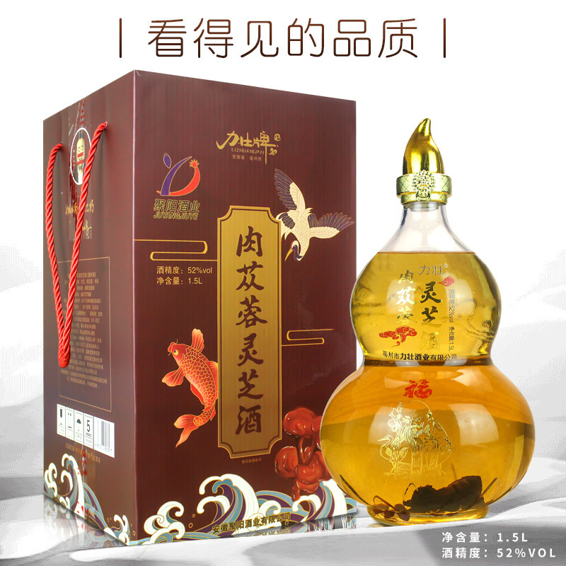 カンカニクジュツ霊芝酒1500ml 52度養生酒瓢箪瓶に酒を配合した男酒メーカー卸売り代発|undefined