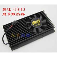 GT610 �׾�48mm�@��ɢ���� �@���L�� 124010-SM1 EP GA41S2L