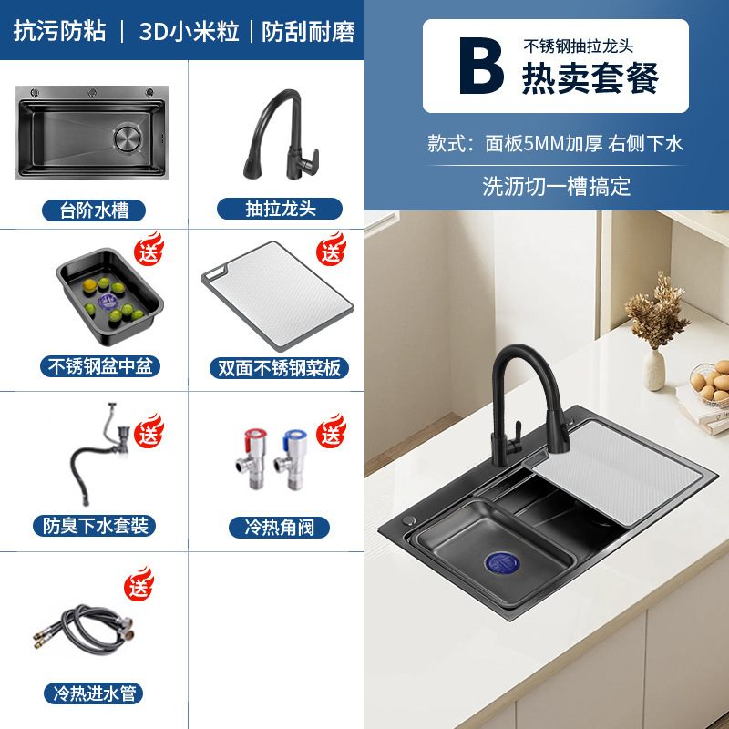 304 인기 패키지 다이아몬드 블랙 풀아웃 수전(75*47cm)