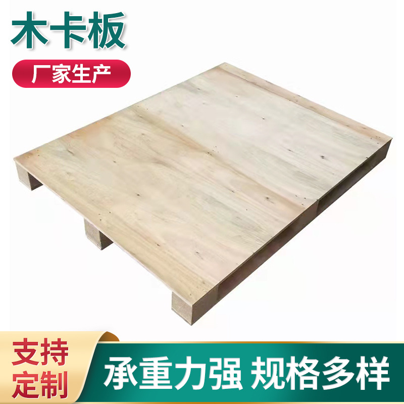 供应珠三角木栈板仓库板栈板免熏蒸木箱价格低欢迎咨询！！！