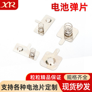 No. 5 Aa Bridge Type Battery Spring Shrapnel with Safety Buckle Positive and Negative Electrode Conductive Contact Connecting Piece Manufacturer Customized