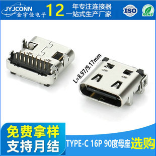 �S��ֱ����ʽtype-cĸ��16p����DIP�p�Ų����B����usb�Դ����