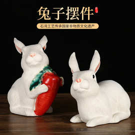 石湾手工陶瓷兔子摆件乔迁新居客厅茶桌办公室装饰品朋友生日送礼