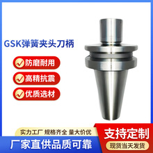 ���Sֱ��BT30/40/50/GSK���ُ��ɊA�^�������ص���