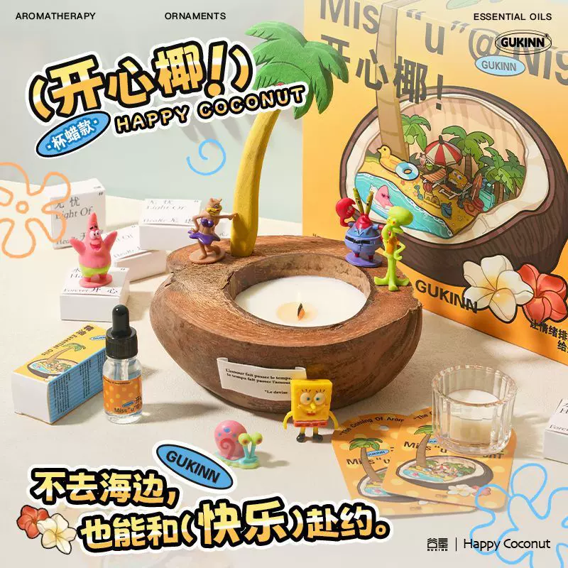 椰子香薰蜡烛礼盒高级感香薰精油生日礼物女孩子小众创意新年礼物