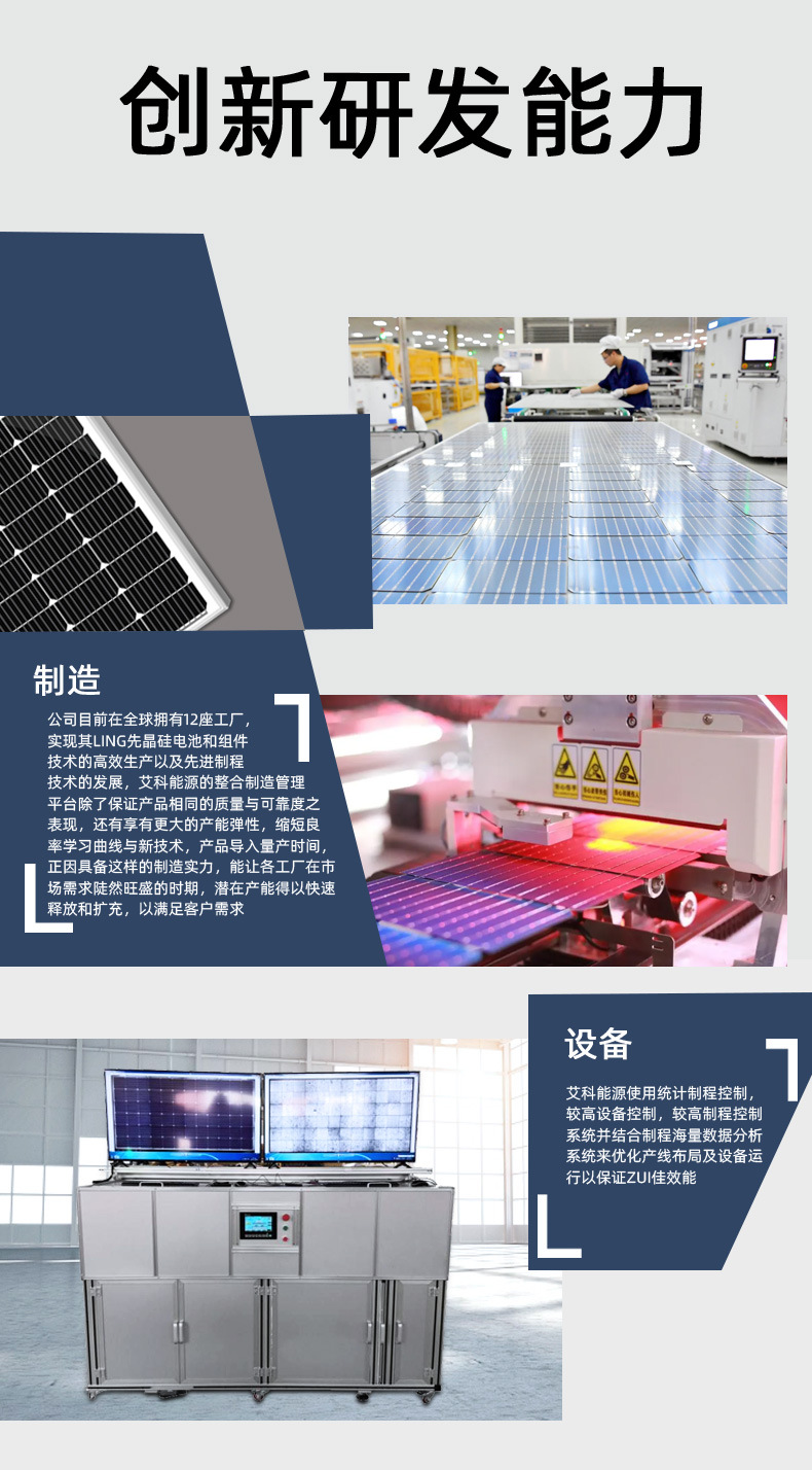 太阳能板详情1已改_15