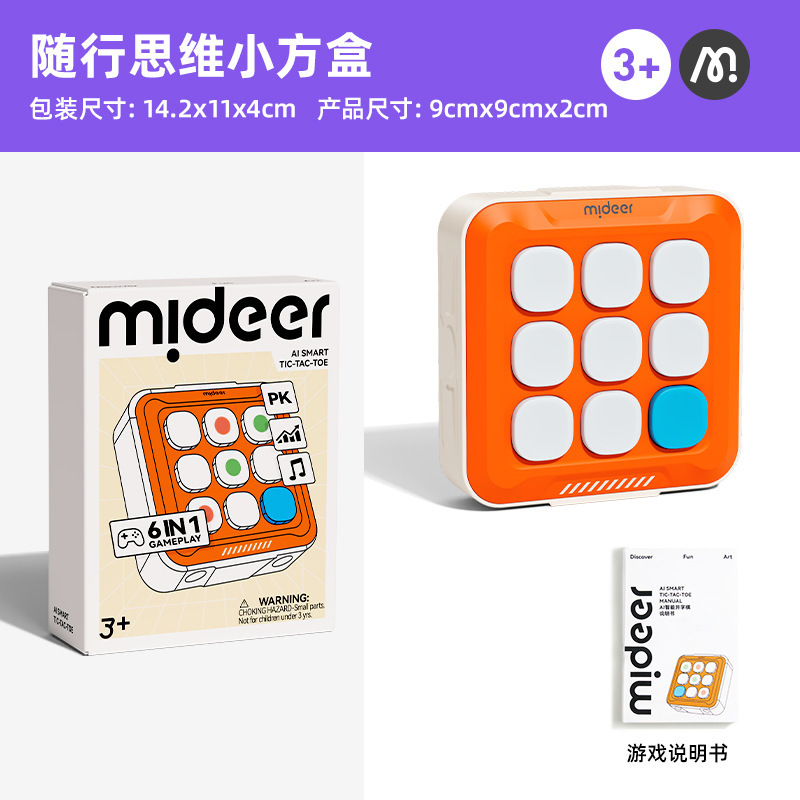 mideer弥鹿井字棋儿童闯关逻辑思维训练专注力打地鼠益智玩具礼物|undefined