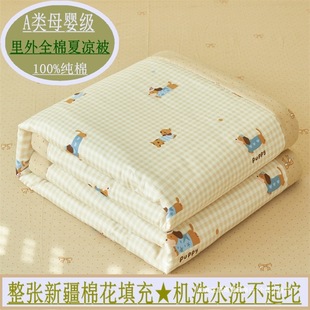 Xinjiang Cotton Quilt Summer Cool Quilt Inside and Outside Cotton Machine Washable Summer Quilt 2025 New Air-Conditioned Quilt Single Thin Quilt