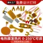 高温电加热温控恒温发热片