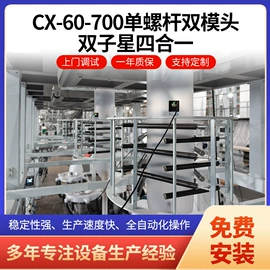 吹膜机;塑料制袋机