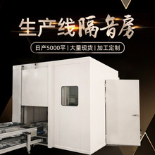 上海防静电屏蔽隔音室除尘设备通风散热隔音箱产品测试噪音屏蔽房