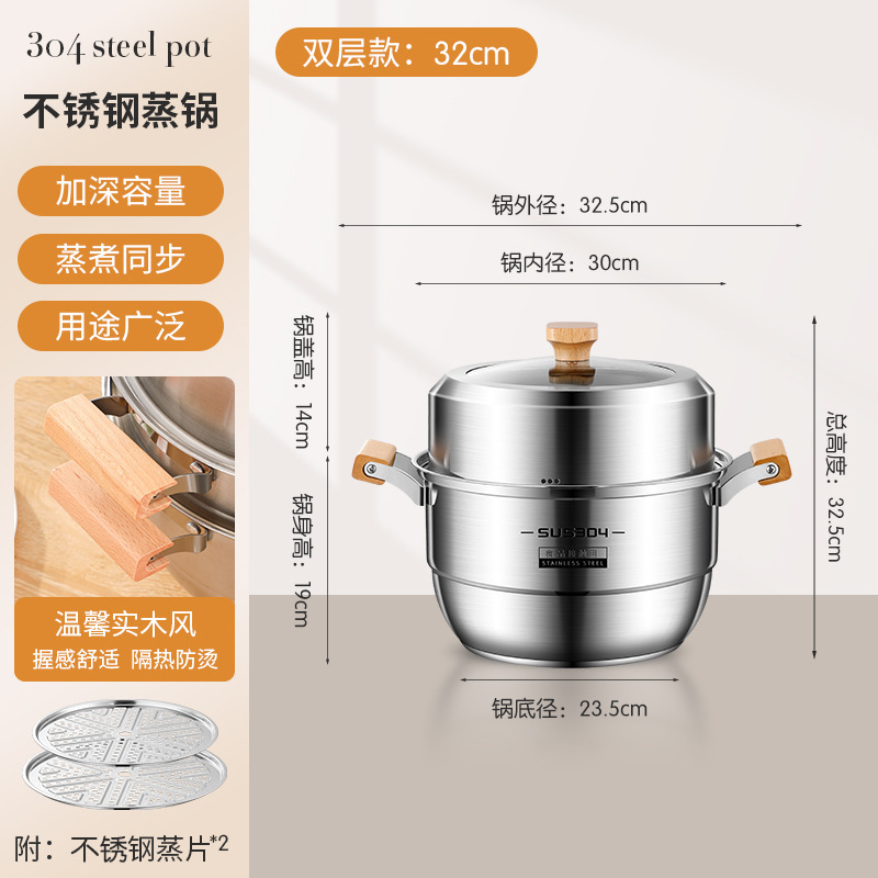 爆款木柄304不锈钢三层蒸锅可代发加厚家用双多层大号礼品 汤蒸锅|undefined