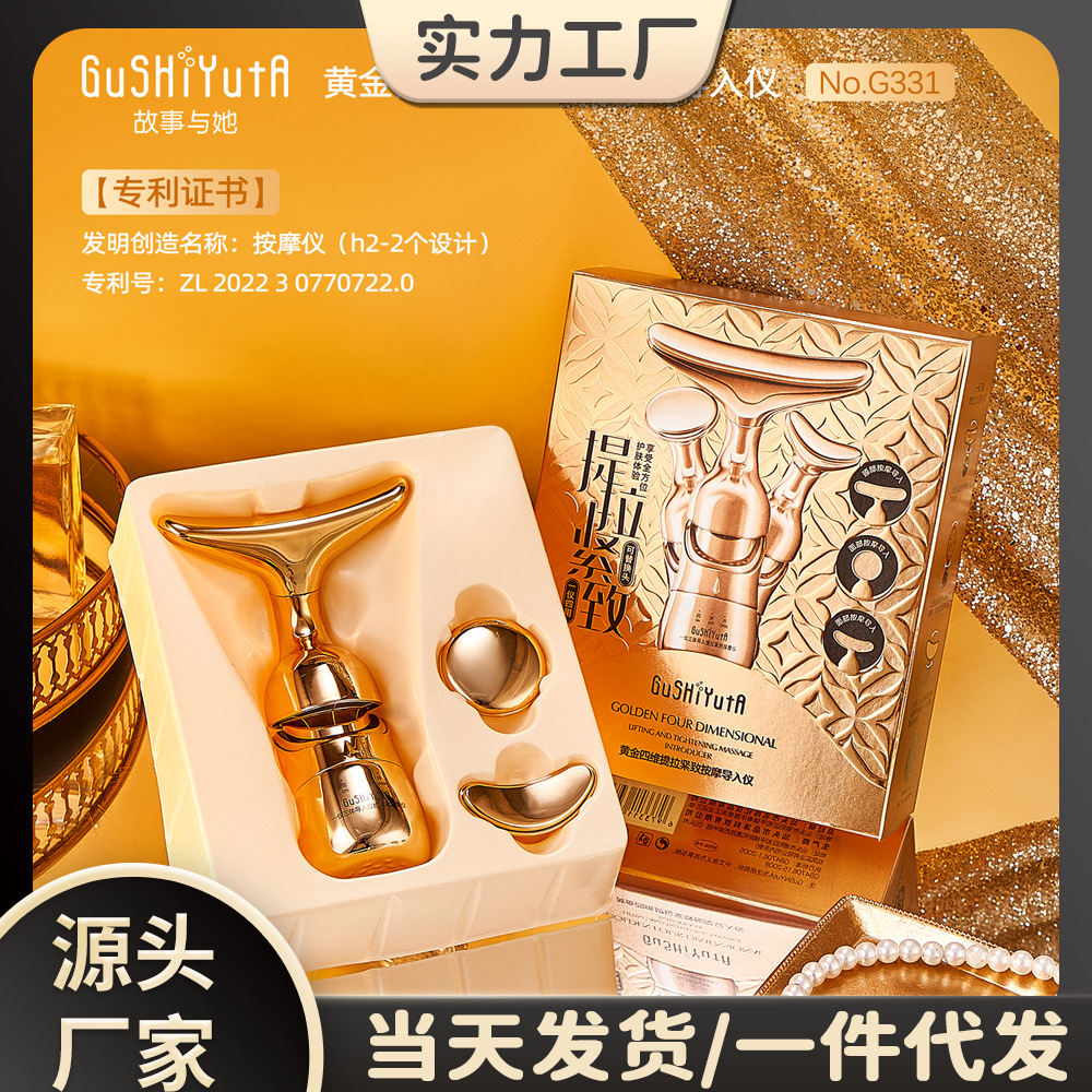 Story with her gold four-dimensional lifting tightening massage introduction instrument to promote skin care products absorption lifting beauty instrument