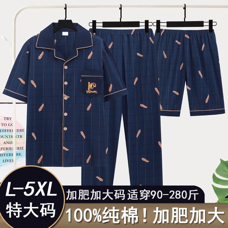 Pijamas de hombre de verano de algodón pantalones de manga corta tres piezas juvenil delgado tamaño grande se puede usar ropa de casa
