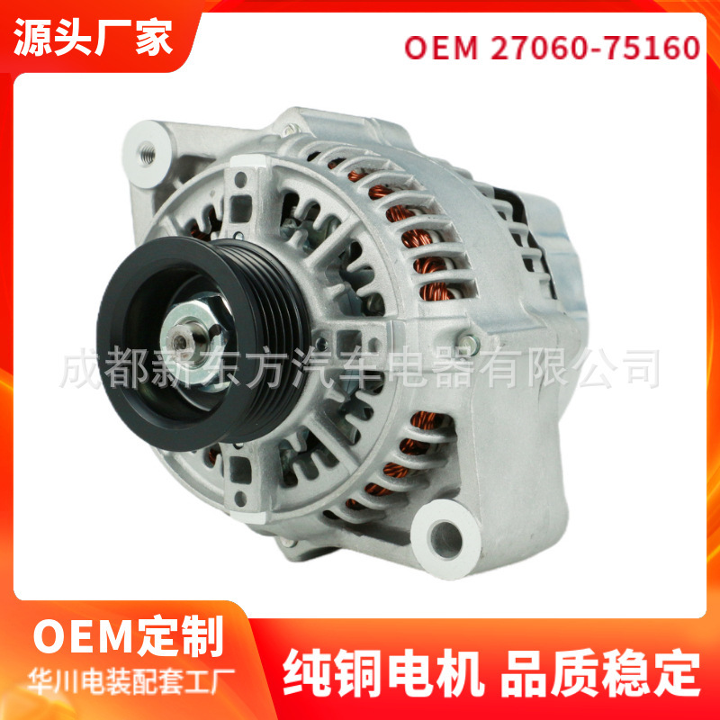 Suitable for Toyota Pickup Truck 1012110520, 2706072340, G4Ba3701020 Car Alternator