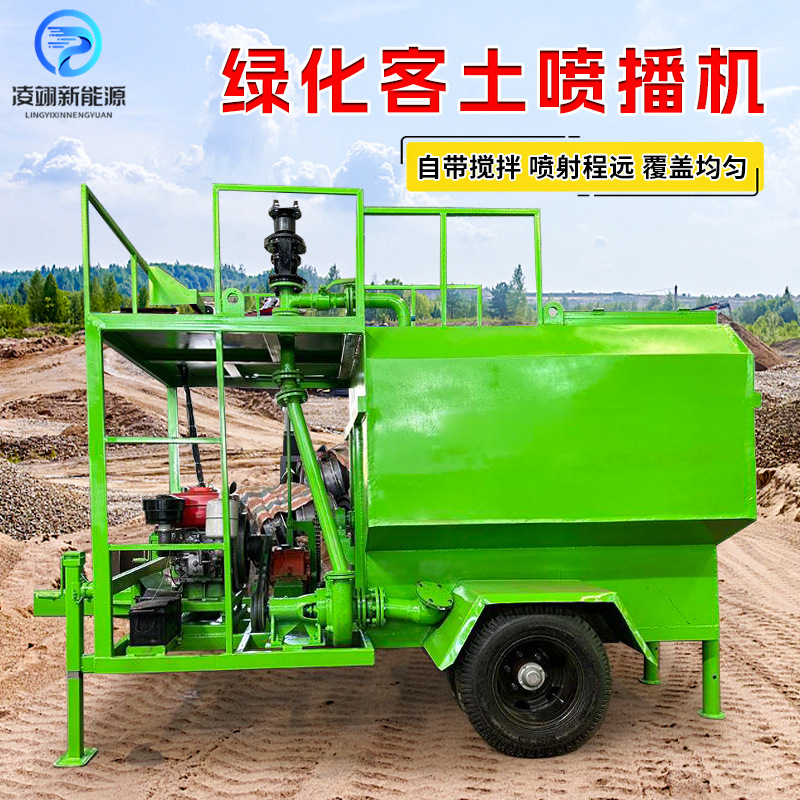 矿山复绿喷播机小型液力边坡绿化喷播植草机客土喷播机